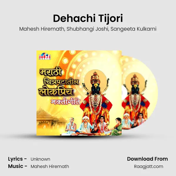 Dehachi Tijori mp3 song