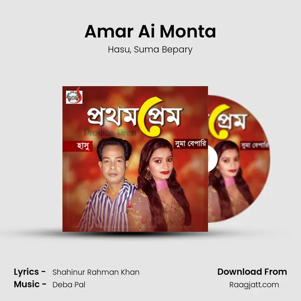 Amar Ai Monta - Hasu album cover 