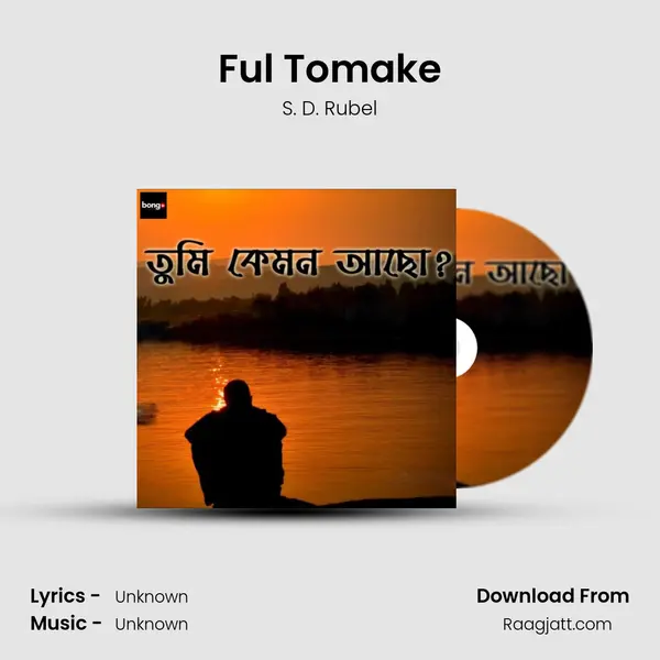 Ful Tomake - S. D. Rubel album cover 