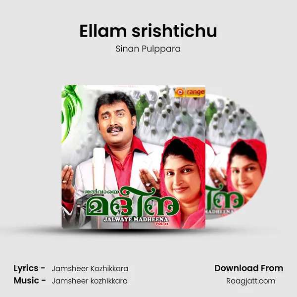 Ellam srishtichu mp3 song