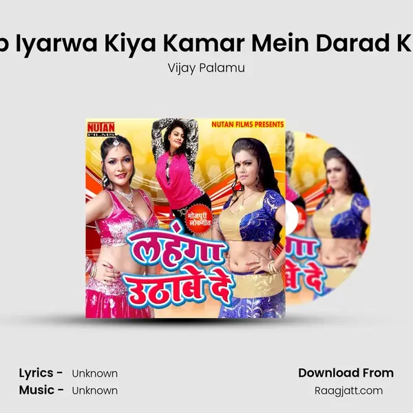 Jab Iyarwa Kiya Kamar Mein Darad Kiya - Vijay Palamu album cover 