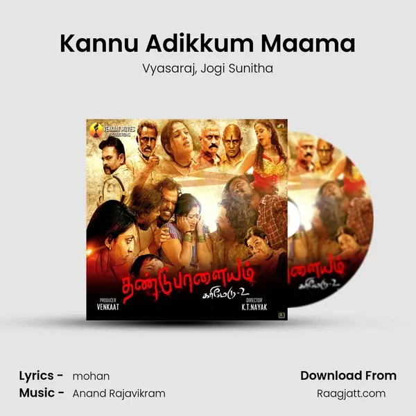 Kannu Adikkum Maama mp3 song