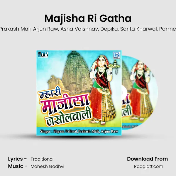 Majisha Ri Gatha - Shyam Paliwal album cover 