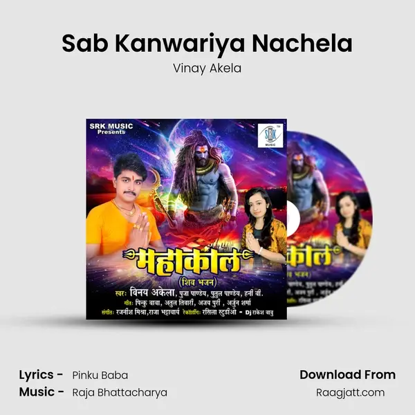 Sab Kanwariya Nachela mp3 song