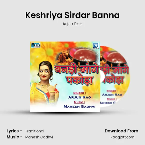 Keshriya Sirdar Banna mp3 song