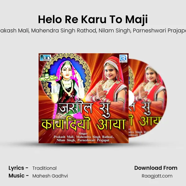 Helo Re Karu To Maji mp3 song