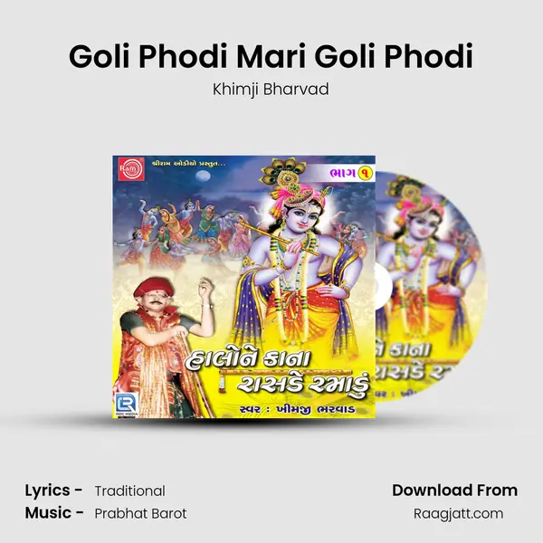 Goli Phodi Mari Goli Phodi - Khimji Bharvad album cover 