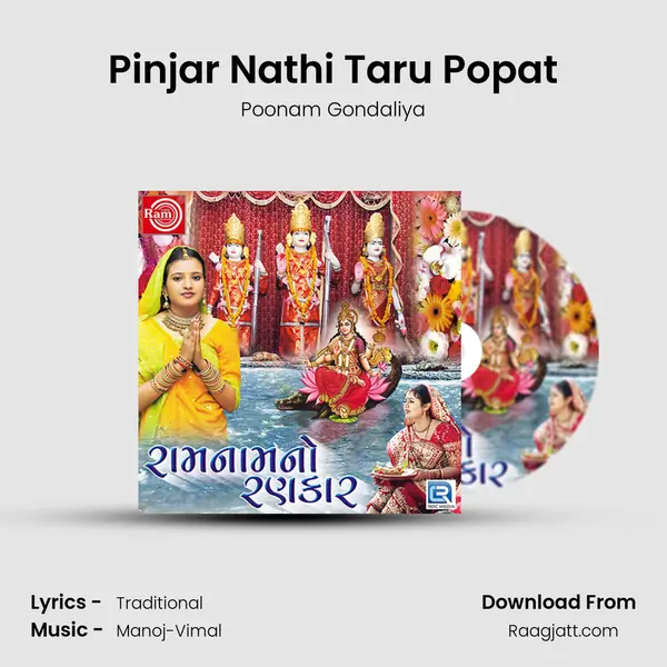 Pinjar Nathi Taru Popat mp3 song