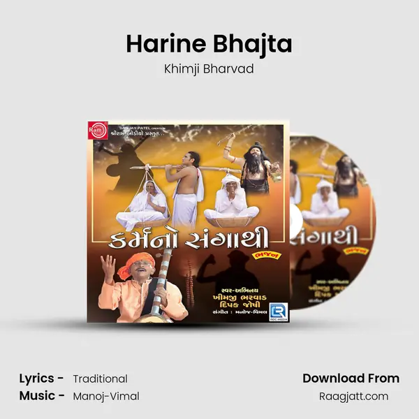 Harine Bhajta - Khimji Bharvad album cover 