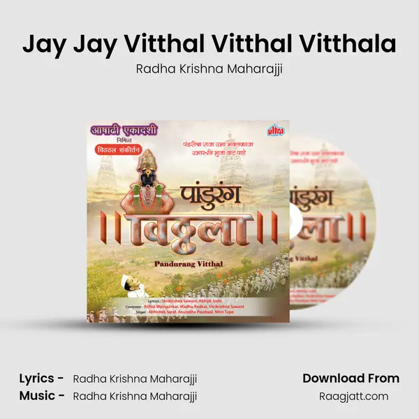 Jay Jay Vitthal Vitthal Vitthala - Radha Krishna Maharajji album cover 