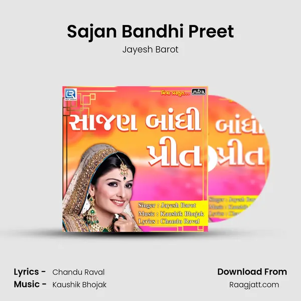 Sajan Bandhi Preet mp3 song