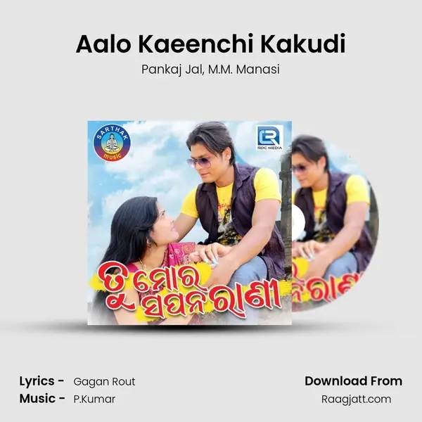 Aalo Kaeenchi Kakudi mp3 song