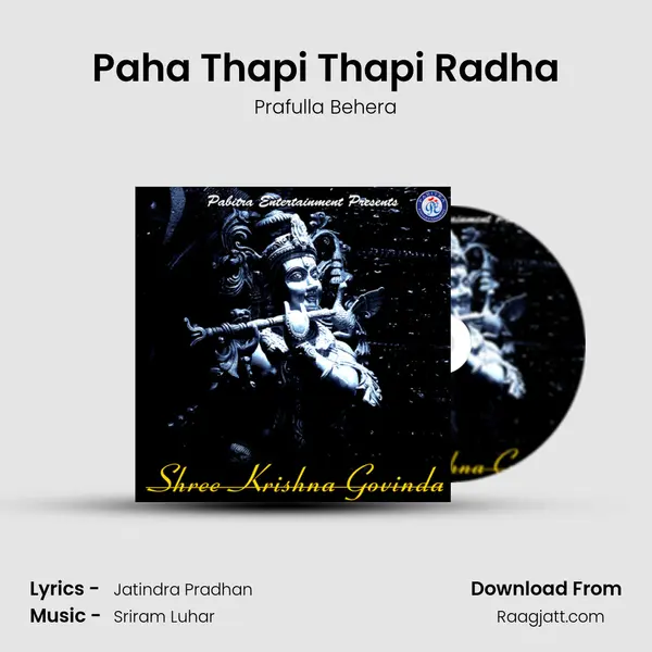 Paha Thapi Thapi Radha mp3 song