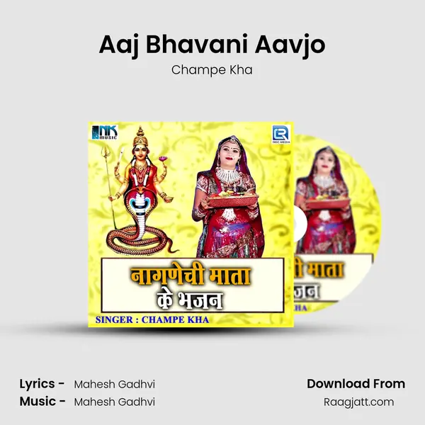 Aaj Bhavani Aavjo - Champe Kha album cover 