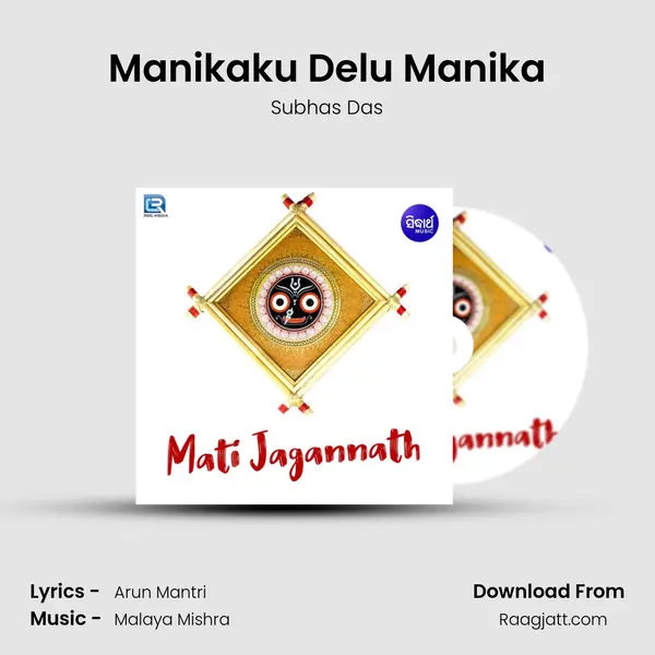 Manikaku Delu Manika mp3 song