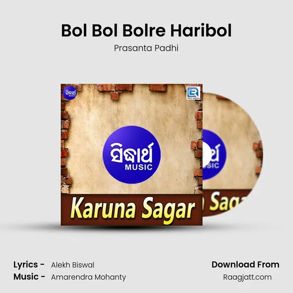 Bol Bol Bolre Haribol mp3 song