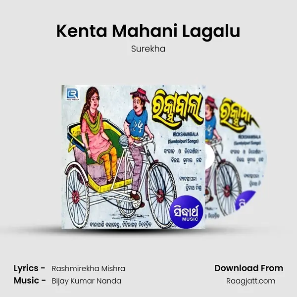 Kenta Mahani Lagalu mp3 song