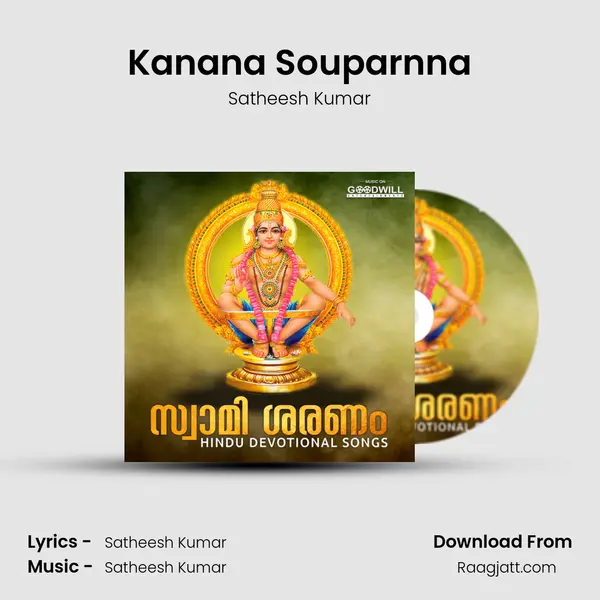 Kanana Souparnna mp3 song