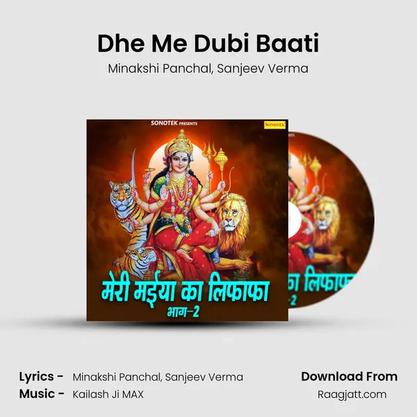 Dhe Me Dubi Baati - Minakshi Panchal album cover 