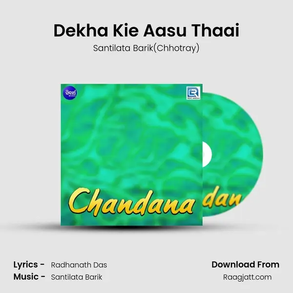 Dekha Kie Aasu Thaai - Santilata Barik(Chhotray) album cover 