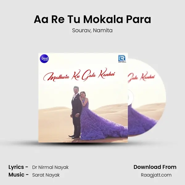 Aa Re Tu Mokala Para mp3 song