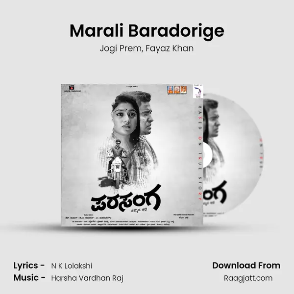 Marali Baradorige mp3 song