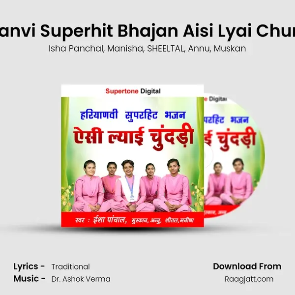 Haryanvi Superhit Bhajan Aisi Lyai Chundari mp3 song