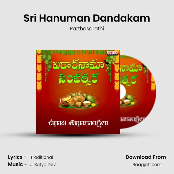 Sri Hanuman Dandakam mp3 song