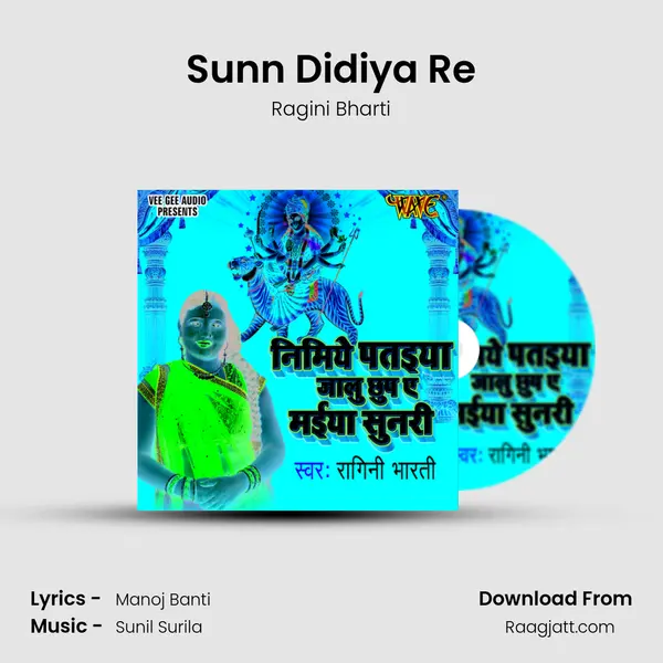 Sunn Didiya Re - Ragini Bharti album cover 