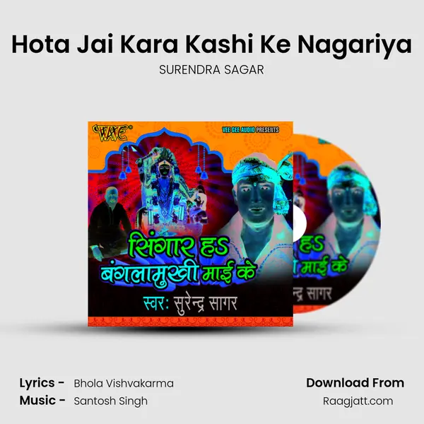 Hota Jai Kara Kashi Ke Nagariya mp3 song