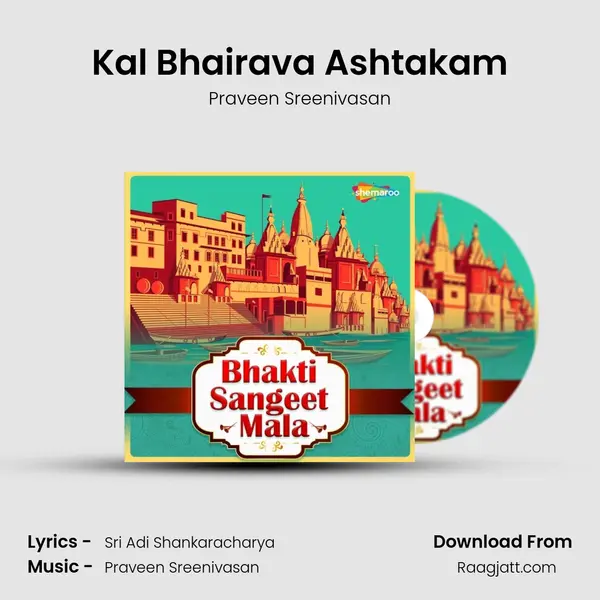 Kal Bhairava Ashtakam mp3 song