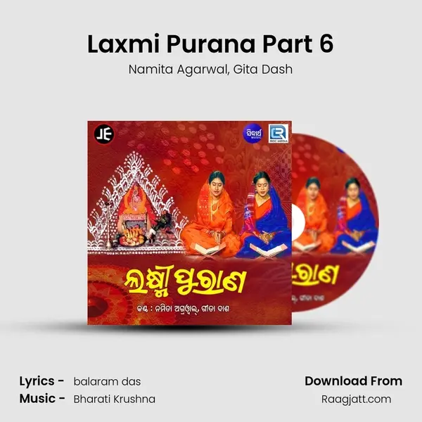 Laxmi Purana Part 6 mp3 song