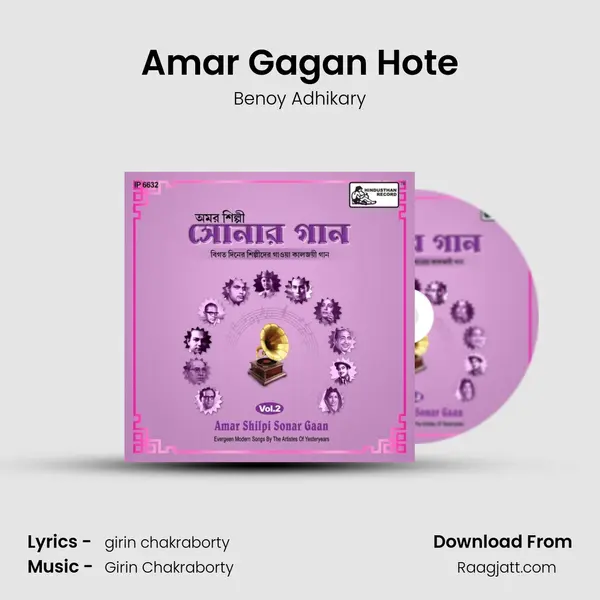 Amar Gagan Hote - Benoy Adhikary album cover 