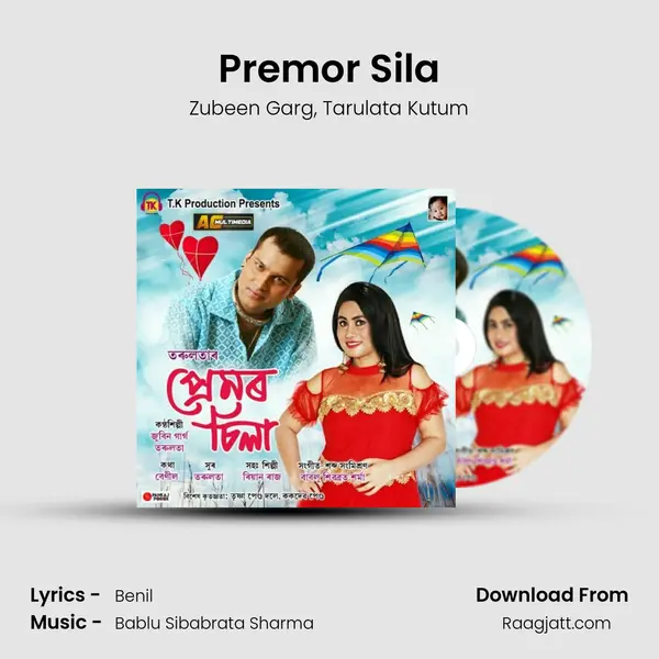 Premor Sila - Zubeen Garg album cover 