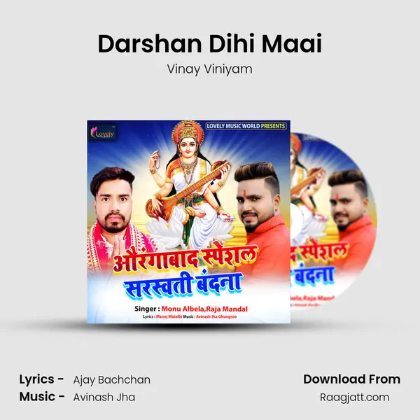 Darshan Dihi Maai - Vinay Viniyam album cover 