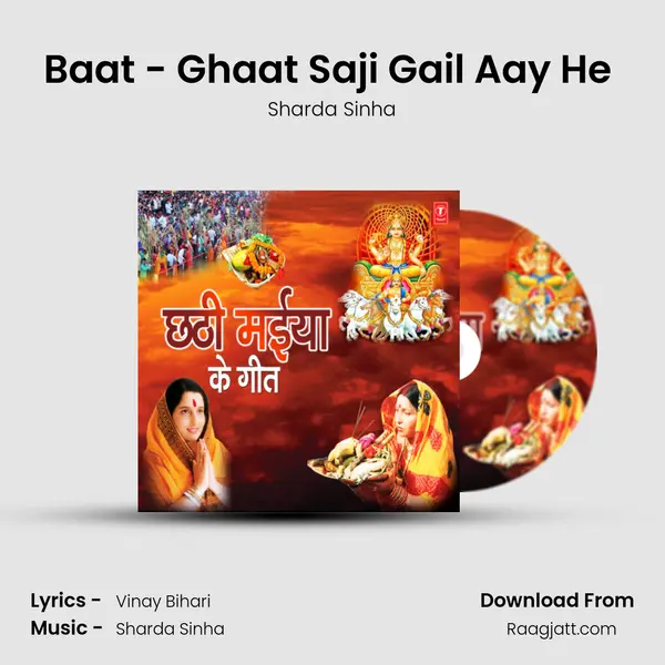 Baat - Ghaat Saji Gail Aay He (From Sakal Jagtarini Hey Chhathi Maiya) mp3 song