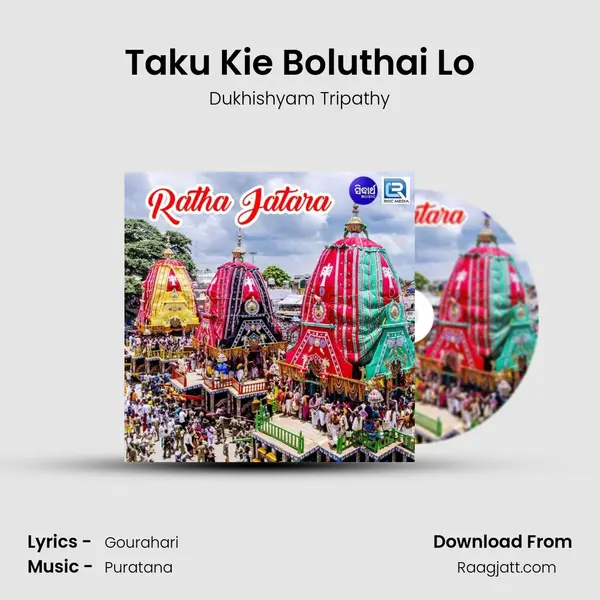 Taku Kie Boluthai Lo mp3 song