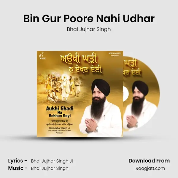 Bin Gur Poore Nahi Udhar mp3 song