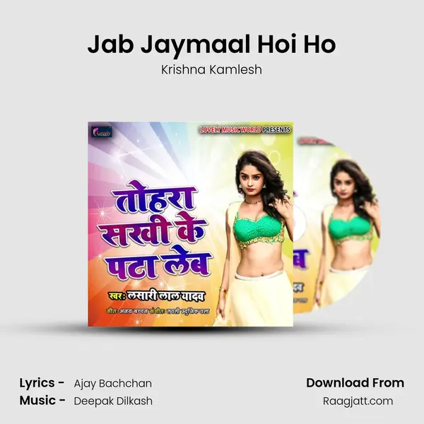 Jab Jaymaal Hoi Ho - Krishna Kamlesh album cover 