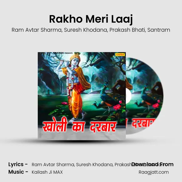 Rakho Meri Laaj mp3 song