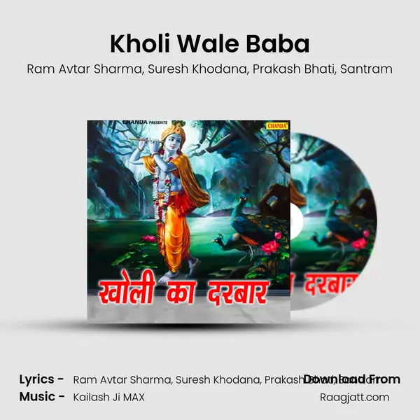 Kholi Wale Baba mp3 song