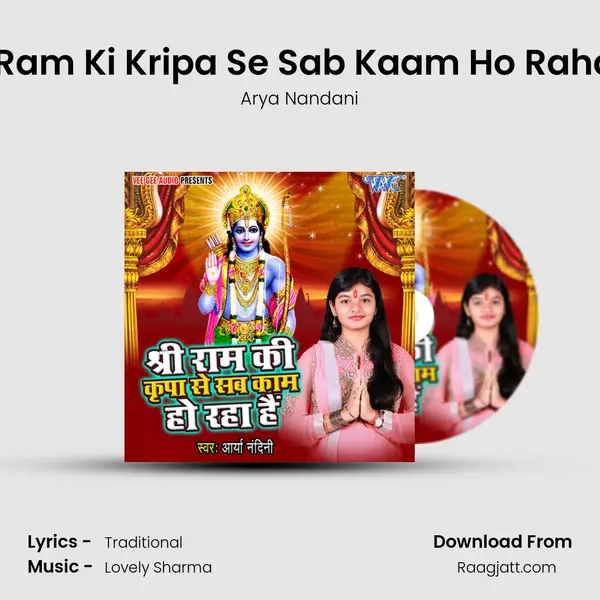 Shri Ram Ki Kripa Se Sab Kaam Ho Raha Hai - Arya Nandani album cover 