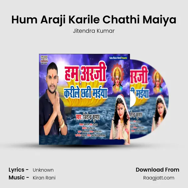 Hum Araji Karile Chathi Maiya mp3 song