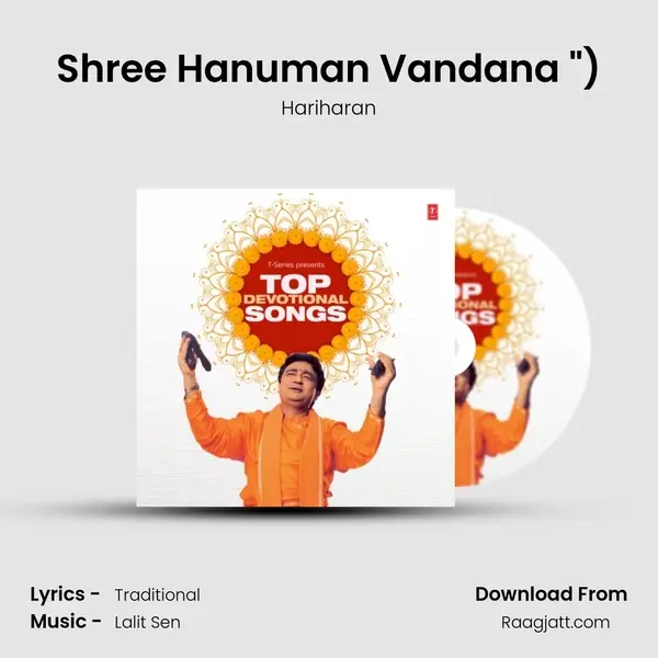 Shree Hanuman Vandana (From Shree Hanuman Chalisa (Hanuman Ashtak)) mp3 song