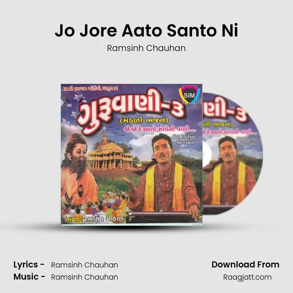 Jo Jore Aato Santo Ni - Ramsinh Chauhan album cover 