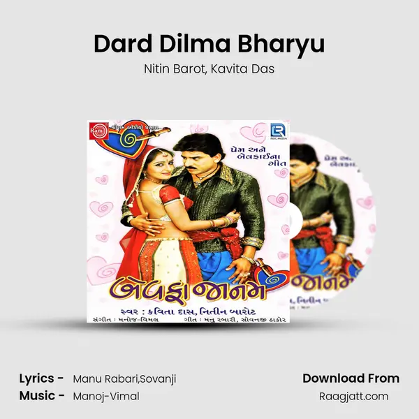 Dard Dilma Bharyu mp3 song