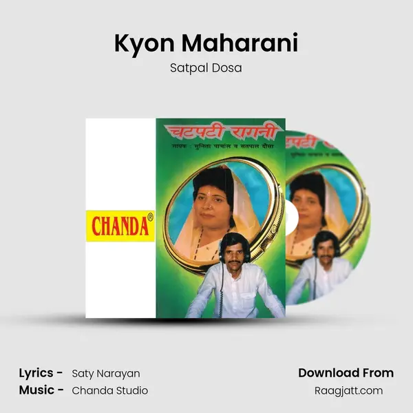 Kyon Maharani mp3 song