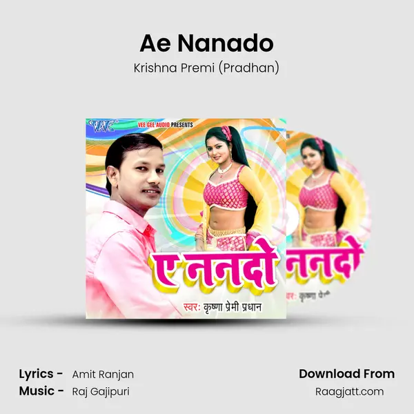 Ae Nanado mp3 song