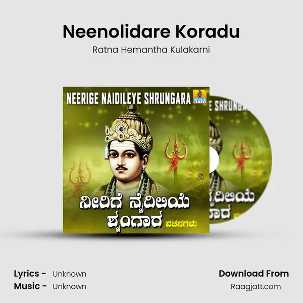 Neenolidare Koradu mp3 song