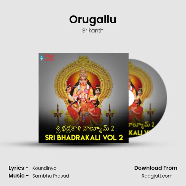 Orugallu - Srikanth mp3 song